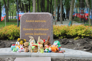 Аллея Ангелов..Донбасс Аллея Ангелов..Донбасс